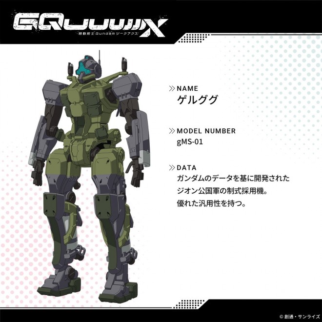 Official setting art from Mobile Suit Gundam GQuuuuuuX featuring the newly unveiled GFreD Unit, Sayla’s custom mobile suit, and new character visuals